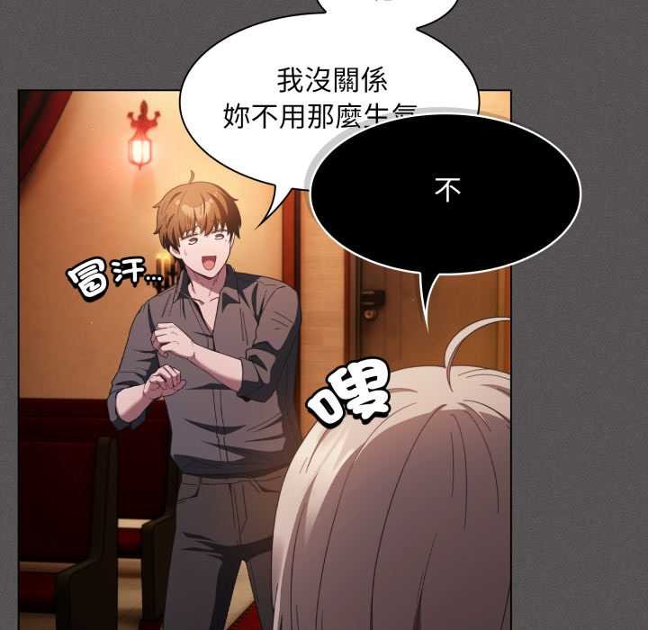 神聖陷阱第37話