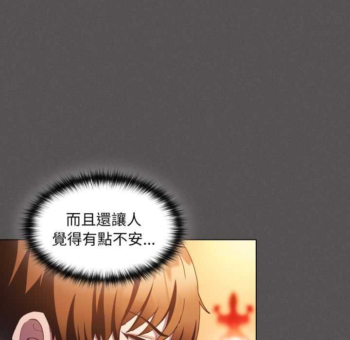 神聖陷阱第37話