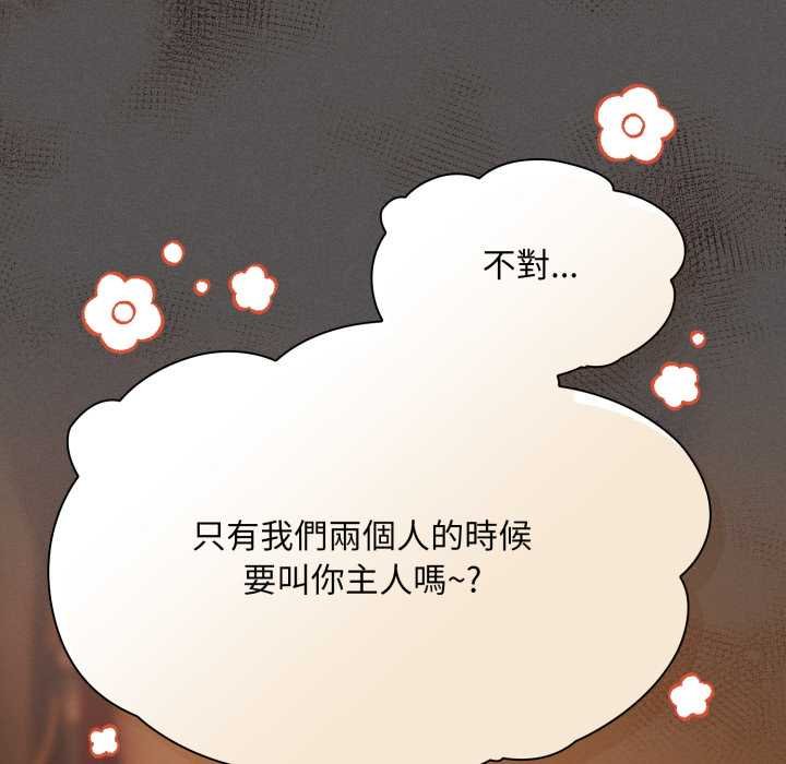 神聖陷阱第37話