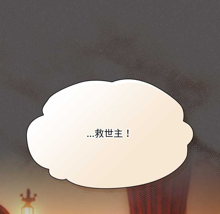 神聖陷阱第37話