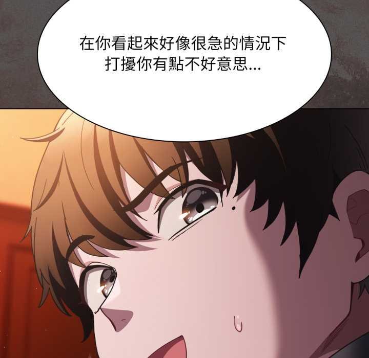 神聖陷阱第37話