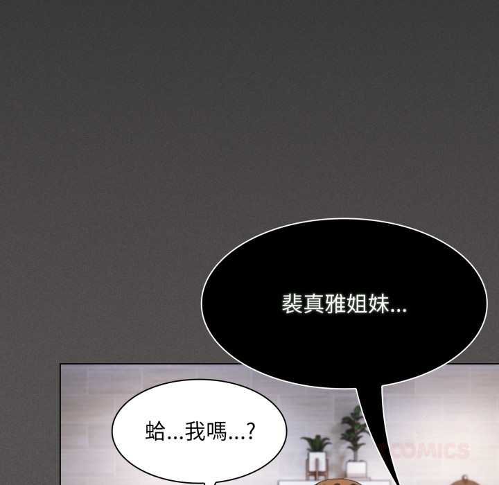 神聖陷阱第37話