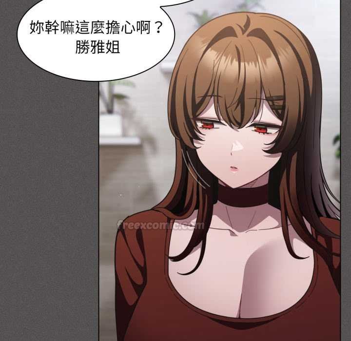 神聖陷阱第37話