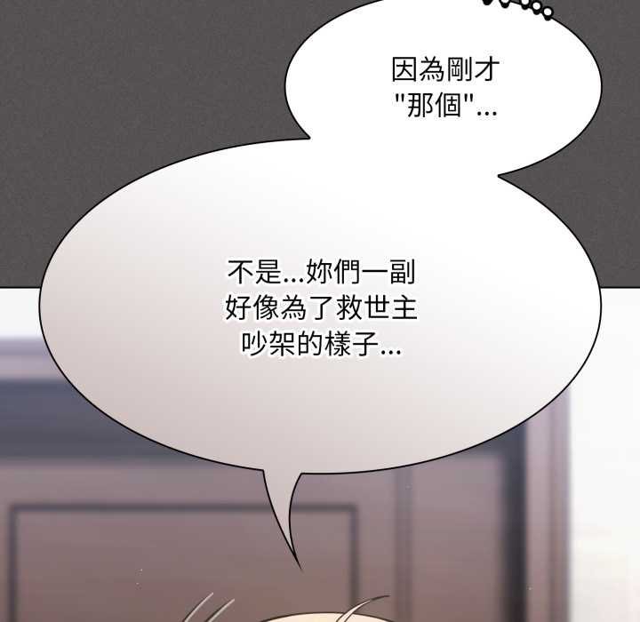 神聖陷阱第37話