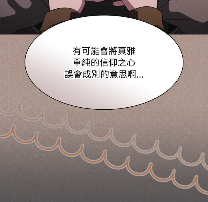 神聖陷阱第37話