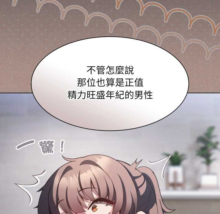 神聖陷阱第37話