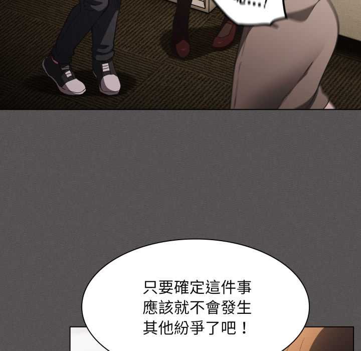 神聖陷阱第37話