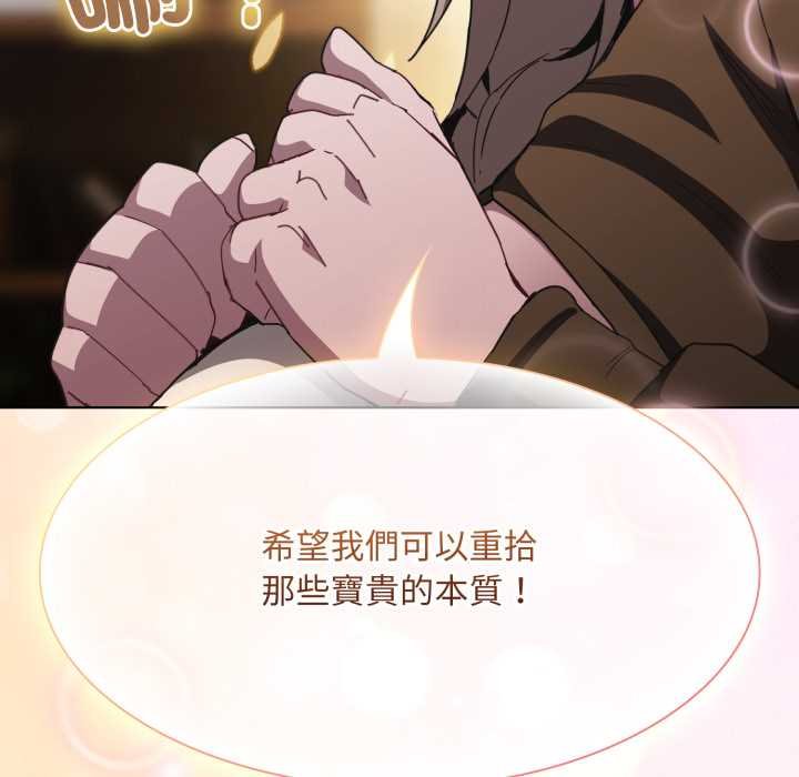 神聖陷阱第37話