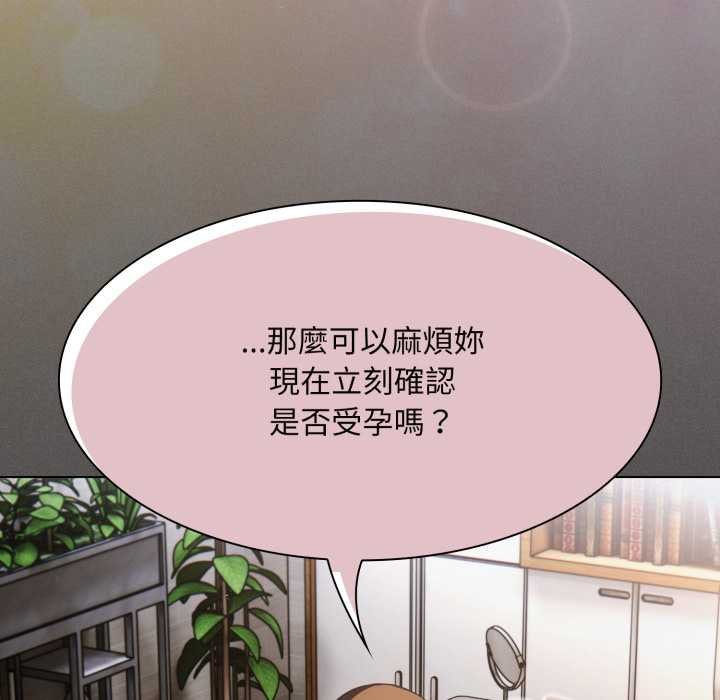 神聖陷阱第37話