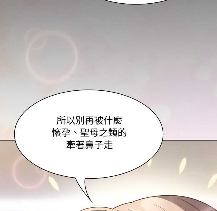 神聖陷阱第37話