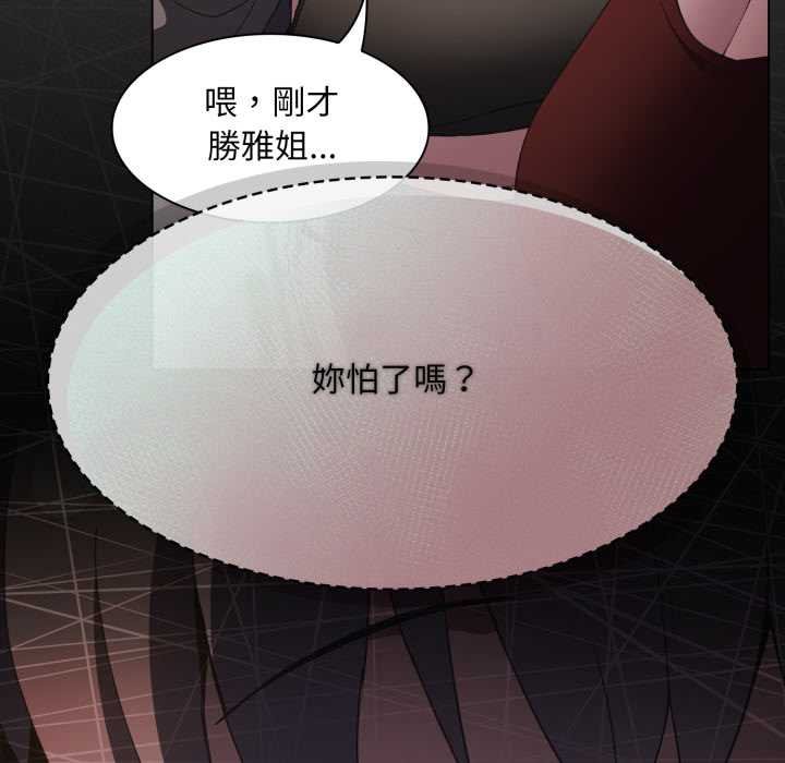 神聖陷阱第37話