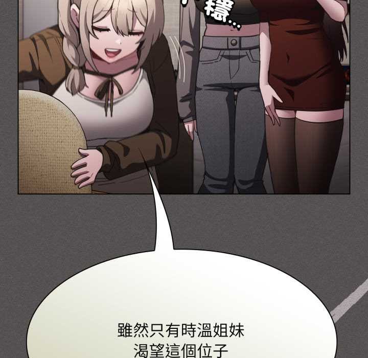 神聖陷阱第37話