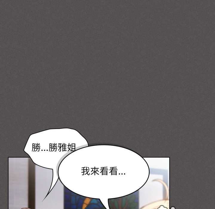 神聖陷阱第37話