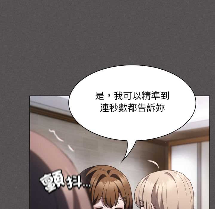 神聖陷阱第37話