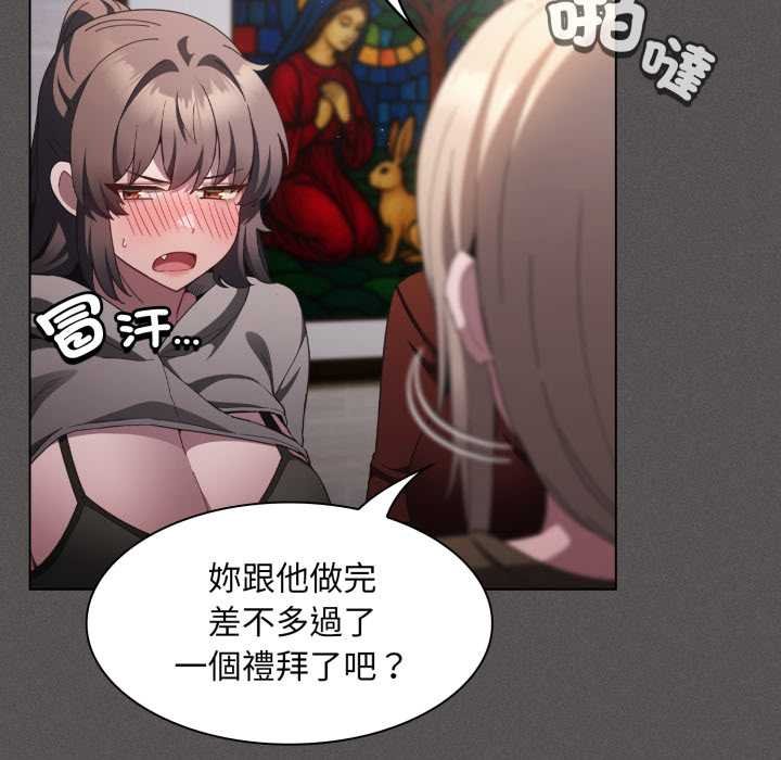 神聖陷阱第37話