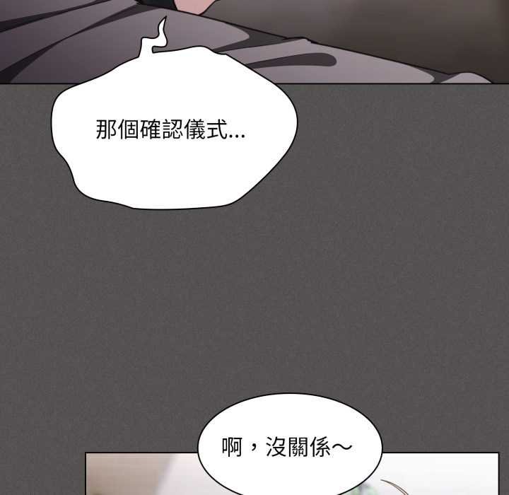 神聖陷阱第37話