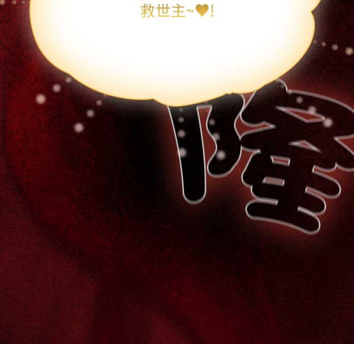 神聖陷阱第37話