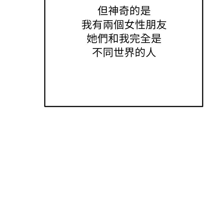 不只是朋友第1话