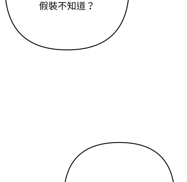 不只是朋友第1话