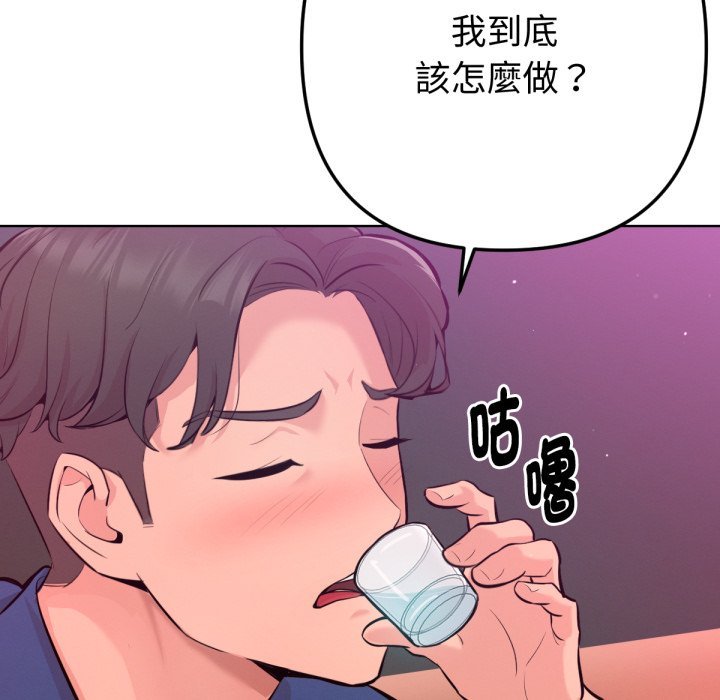 不只是朋友第1话