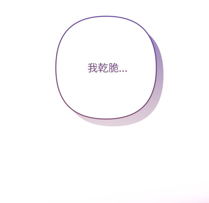 不只是朋友第1话