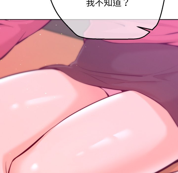 不只是朋友第1话