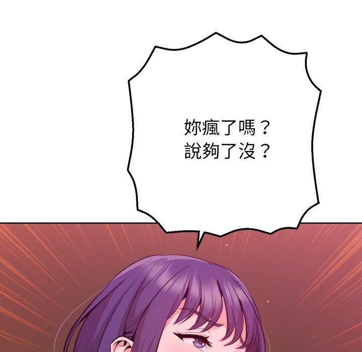 不只是朋友第1话