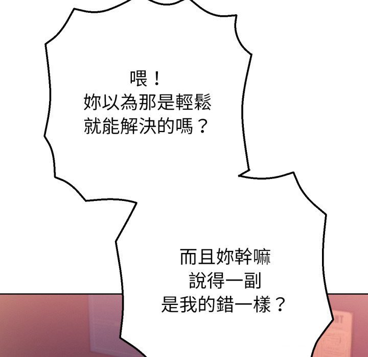 不只是朋友第1话