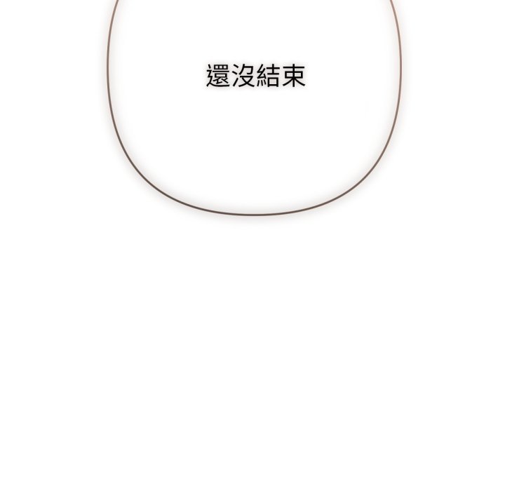 不衹是朋友第1話