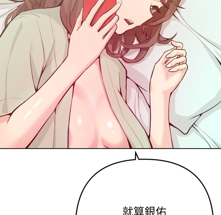 不只是朋友第1话