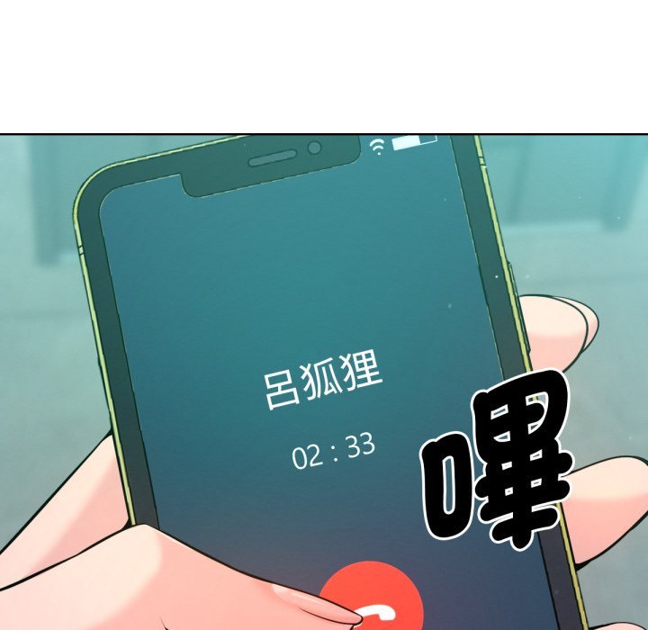 不只是朋友第1话