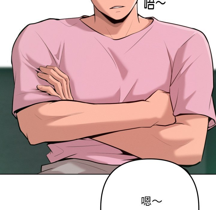 不只是朋友第2话