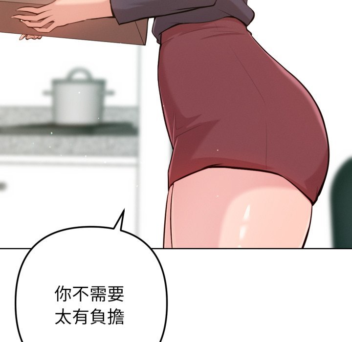 不只是朋友第2话