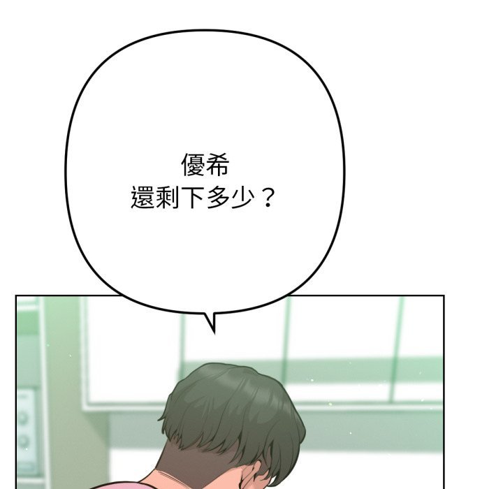 不只是朋友第2话