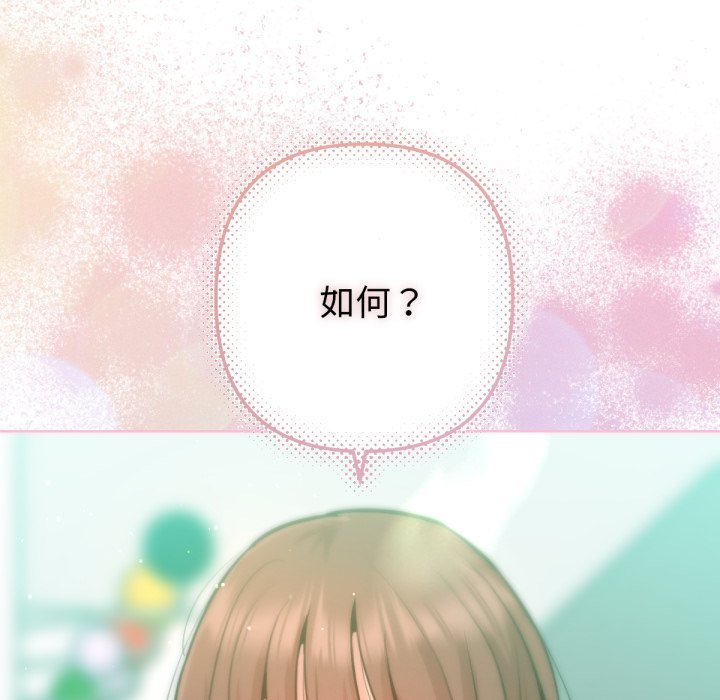 不只是朋友第2话