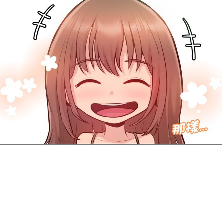 不只是朋友第3话