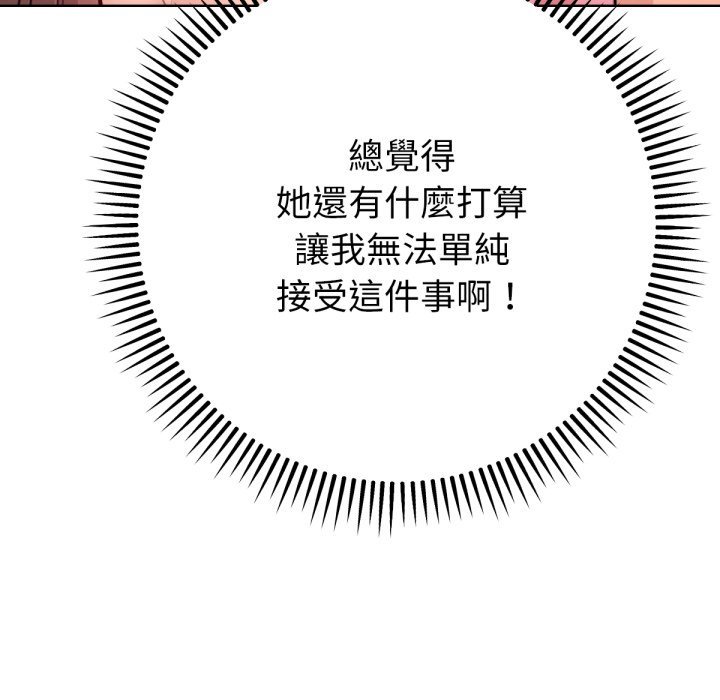 不只是朋友第3话