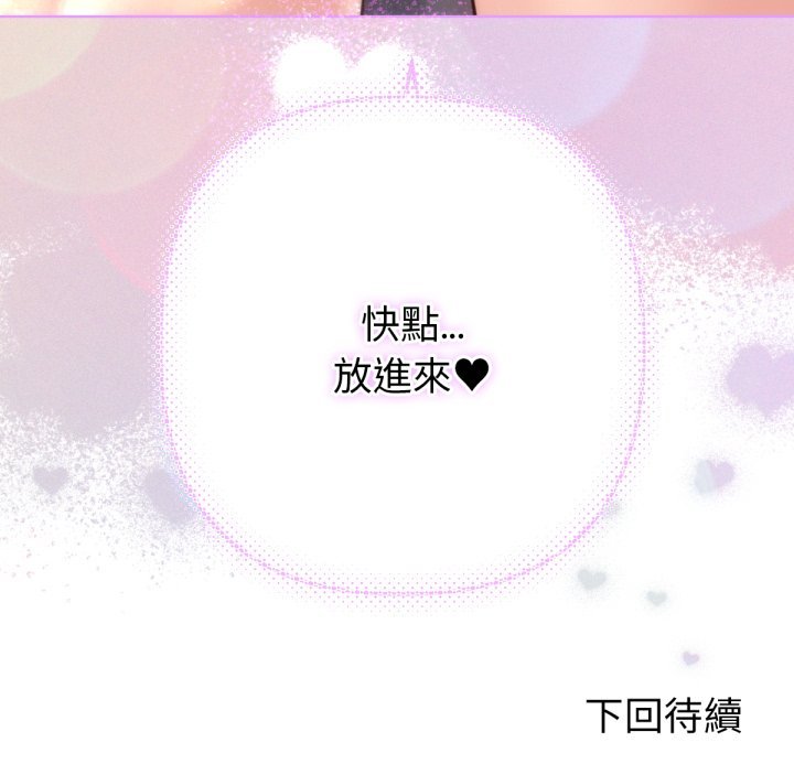 不只是朋友第3话