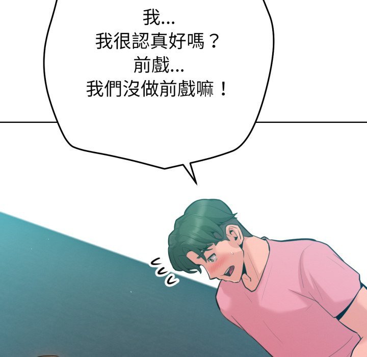 不只是朋友第4话