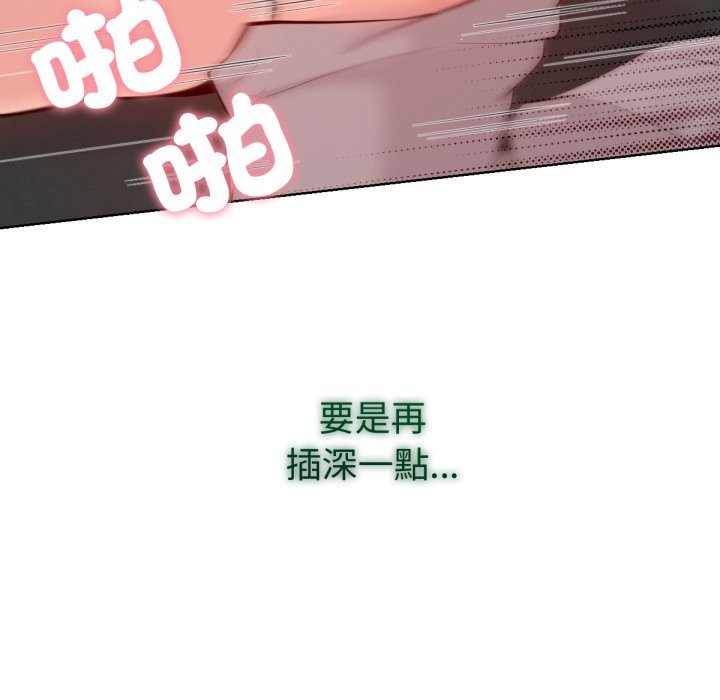 不只是朋友第4话