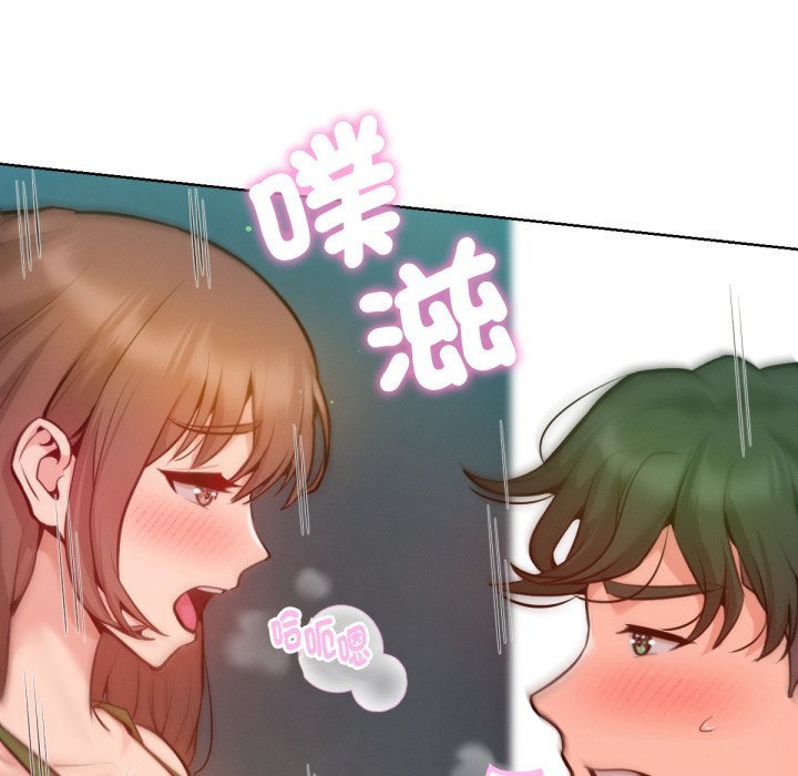 不只是朋友第4话