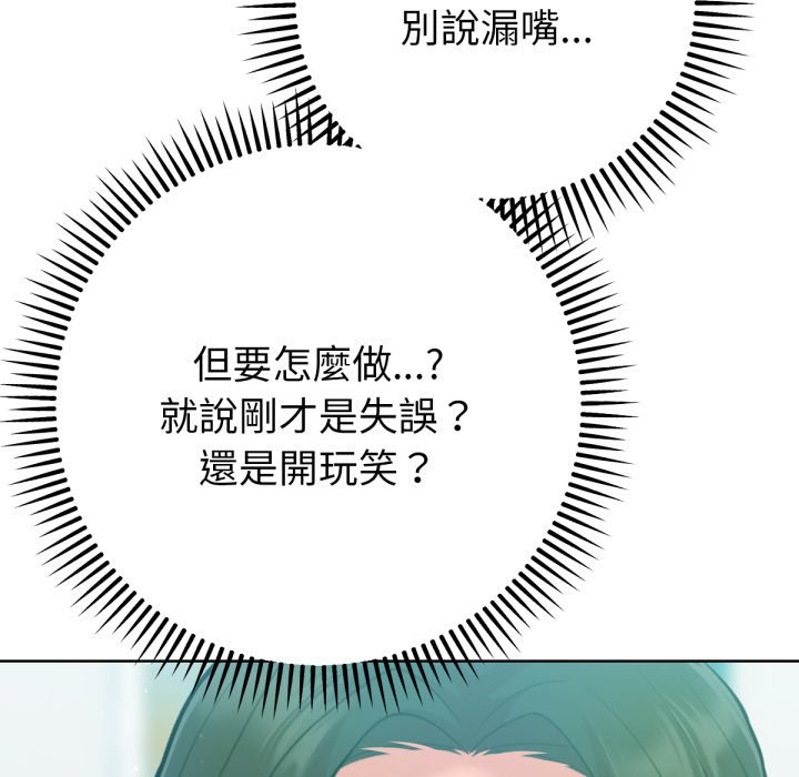 不只是朋友第4话