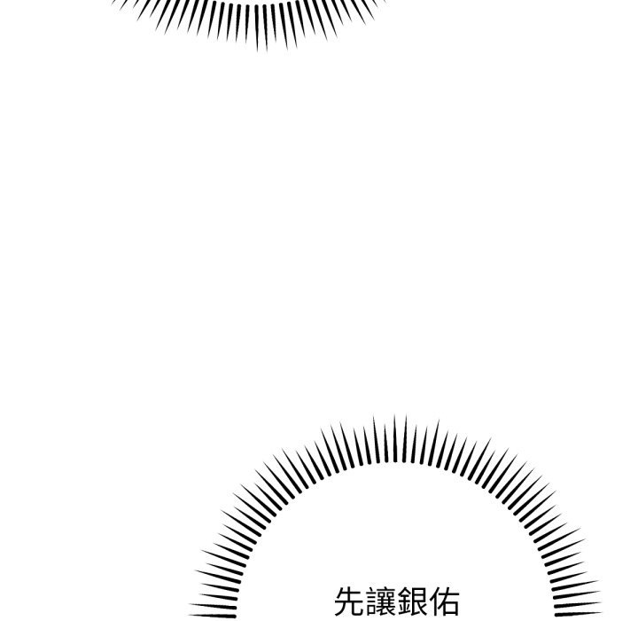 不只是朋友第4话