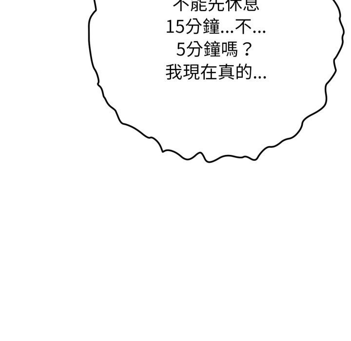 不只是朋友第5话