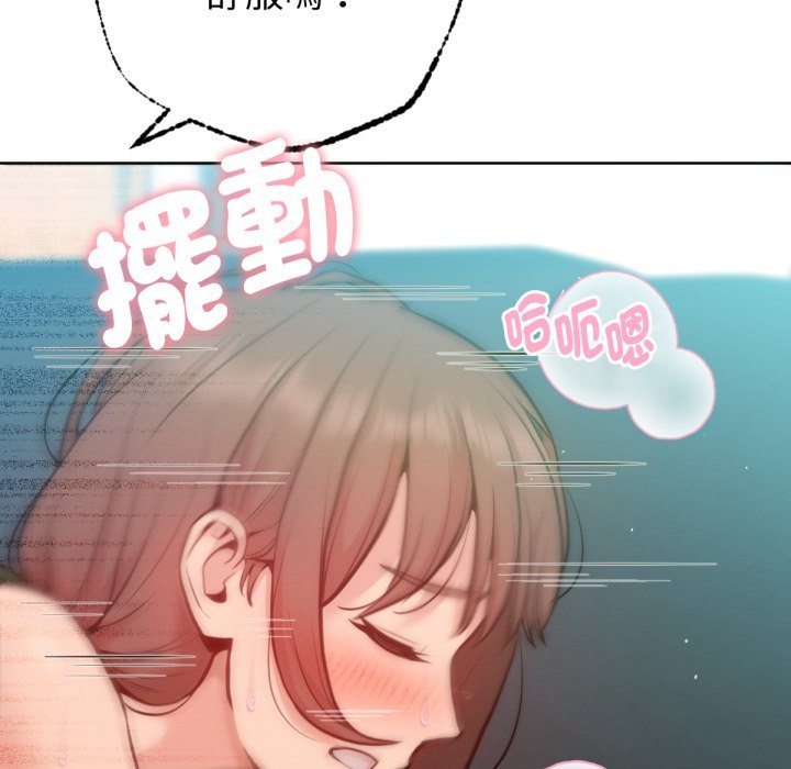 不只是朋友第5话