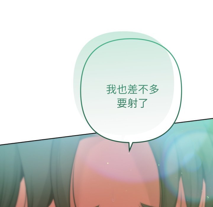 不只是朋友第5话