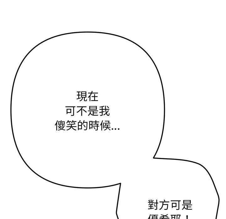 不只是朋友第5话