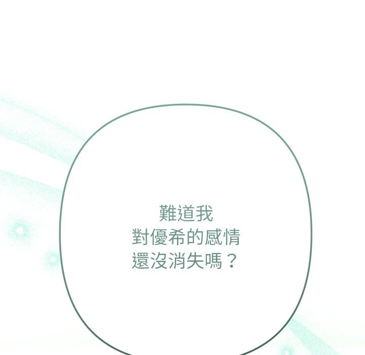 不只是朋友第5话