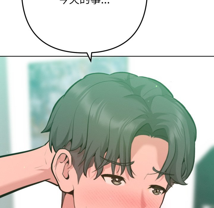 不只是朋友第5话