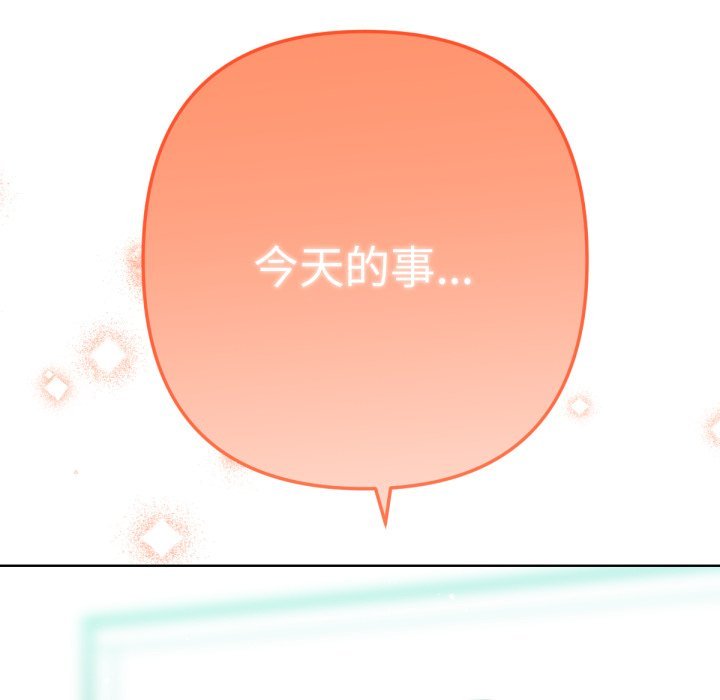 不只是朋友第5话